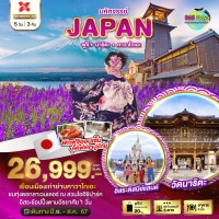 ฟูจิ นาริตะ คาวาโกเอะ 5 วัน 3 คืน